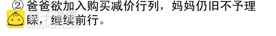 《宝贝欣》小欣19 第23页
