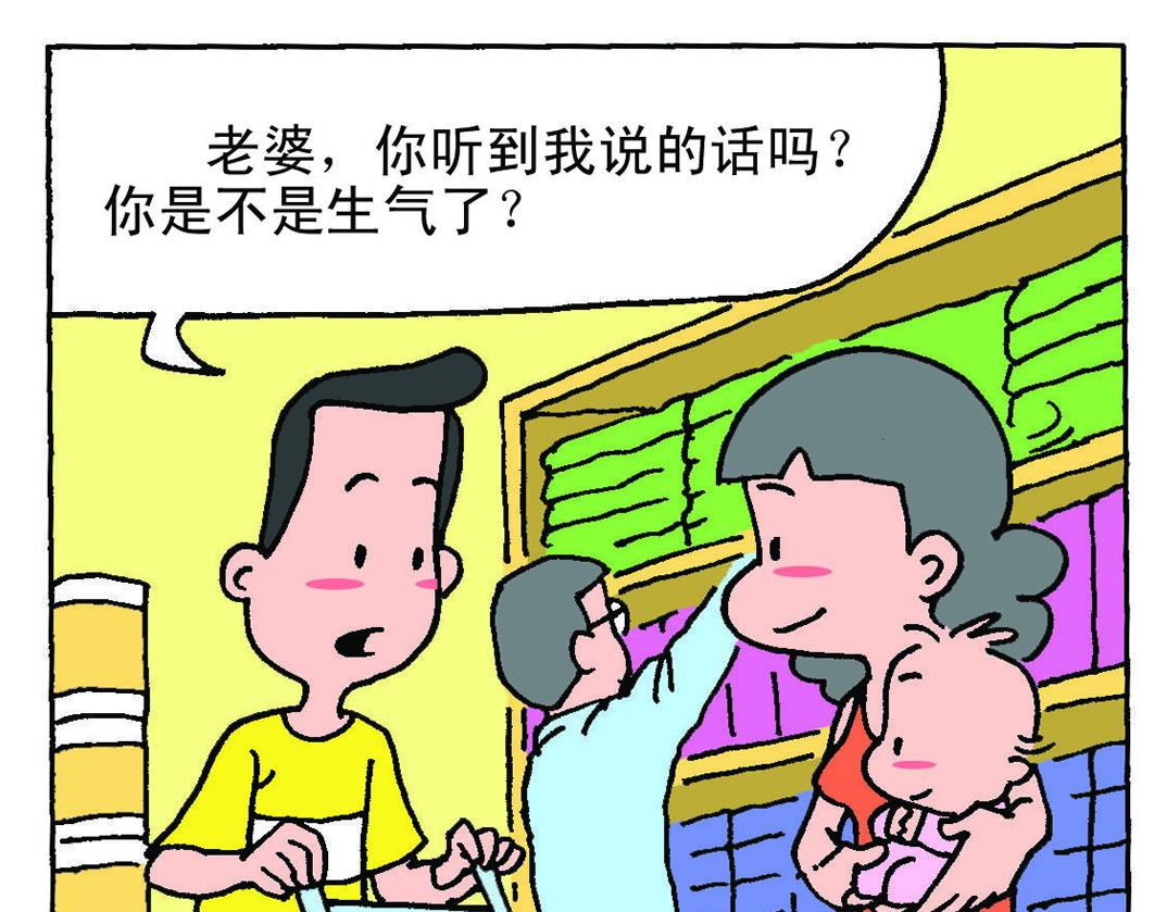《宝贝欣》小欣19 第24页