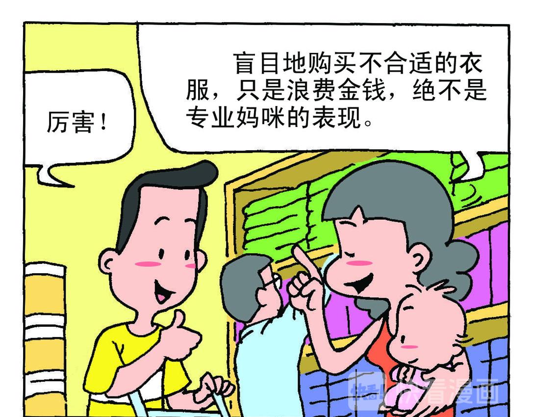 《宝贝欣》小欣19 第26页