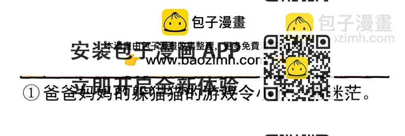 《宝贝欣》小欣19 第2页