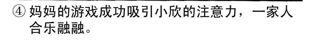 《宝贝欣》小欣19 第8页