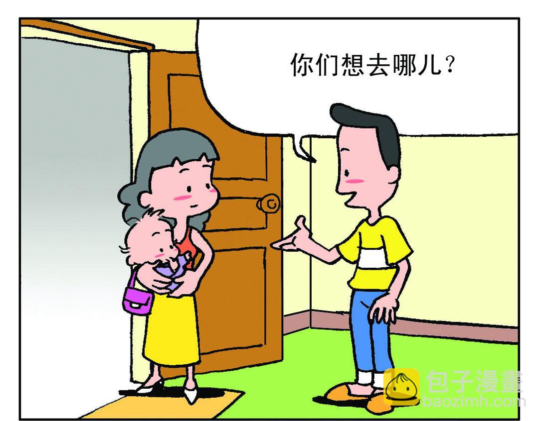 《宝贝欣》小欣16 第11页
