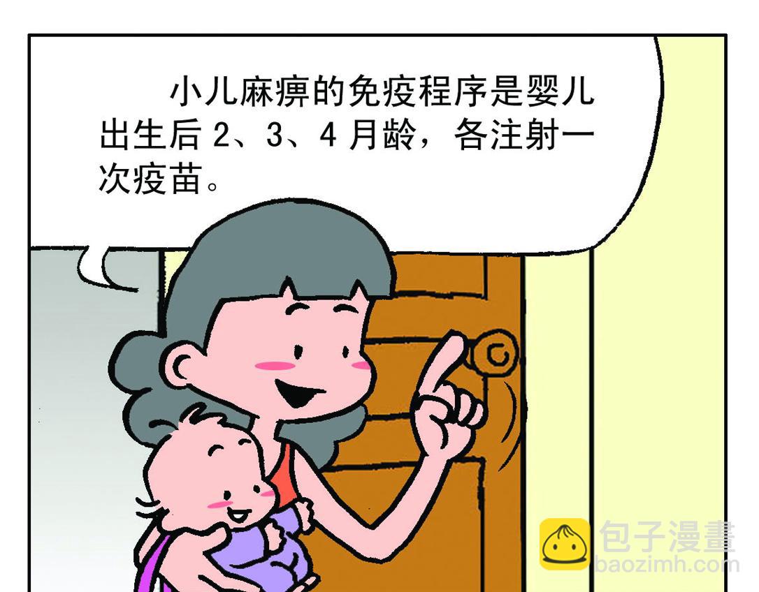 《宝贝欣》小欣16 第15页