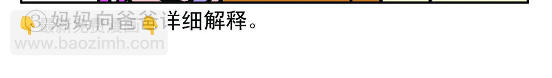 《宝贝欣》小欣16 第16页
