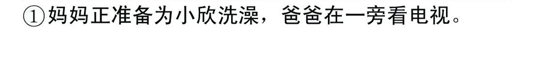 《宝贝欣》小欣16 第22页