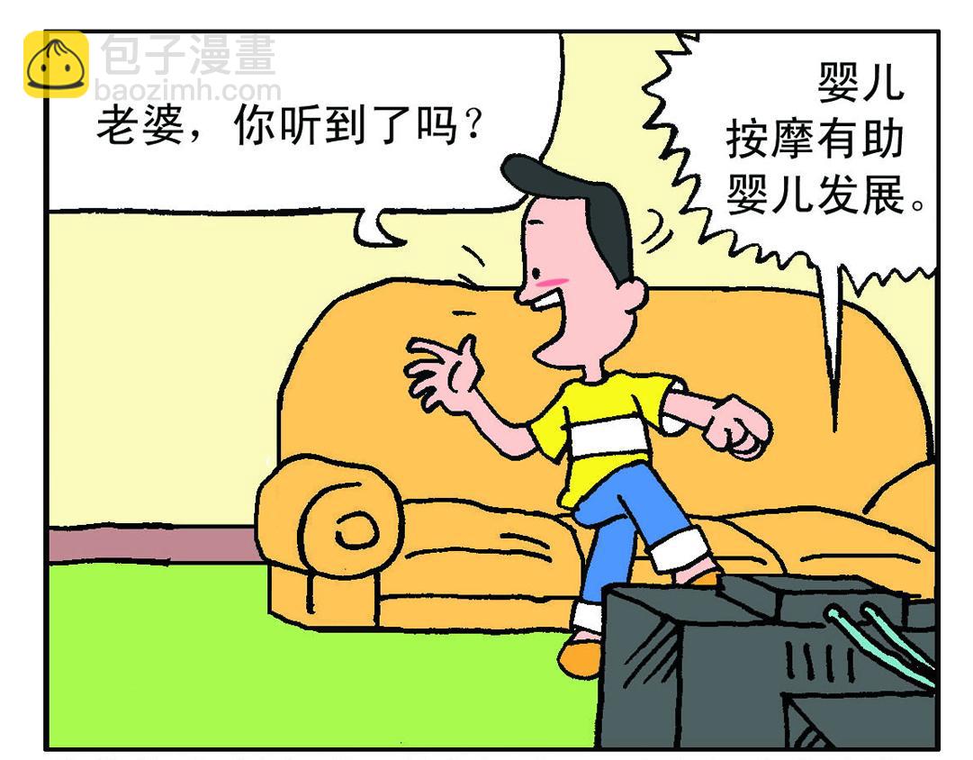 《宝贝欣》小欣16 第23页