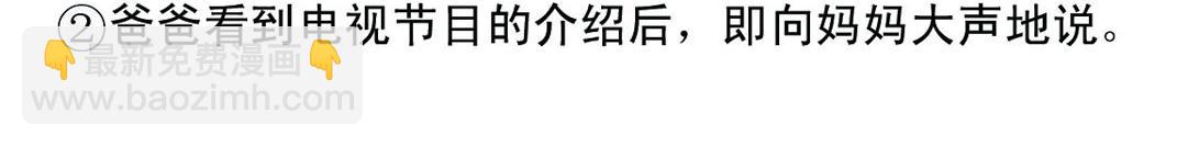 《宝贝欣》小欣16 第24页