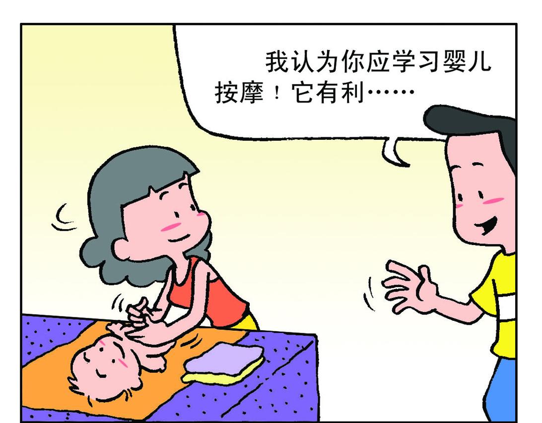 《宝贝欣》小欣16 第25页