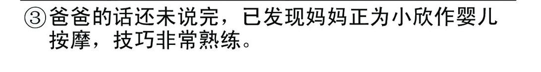 《宝贝欣》小欣16 第26页