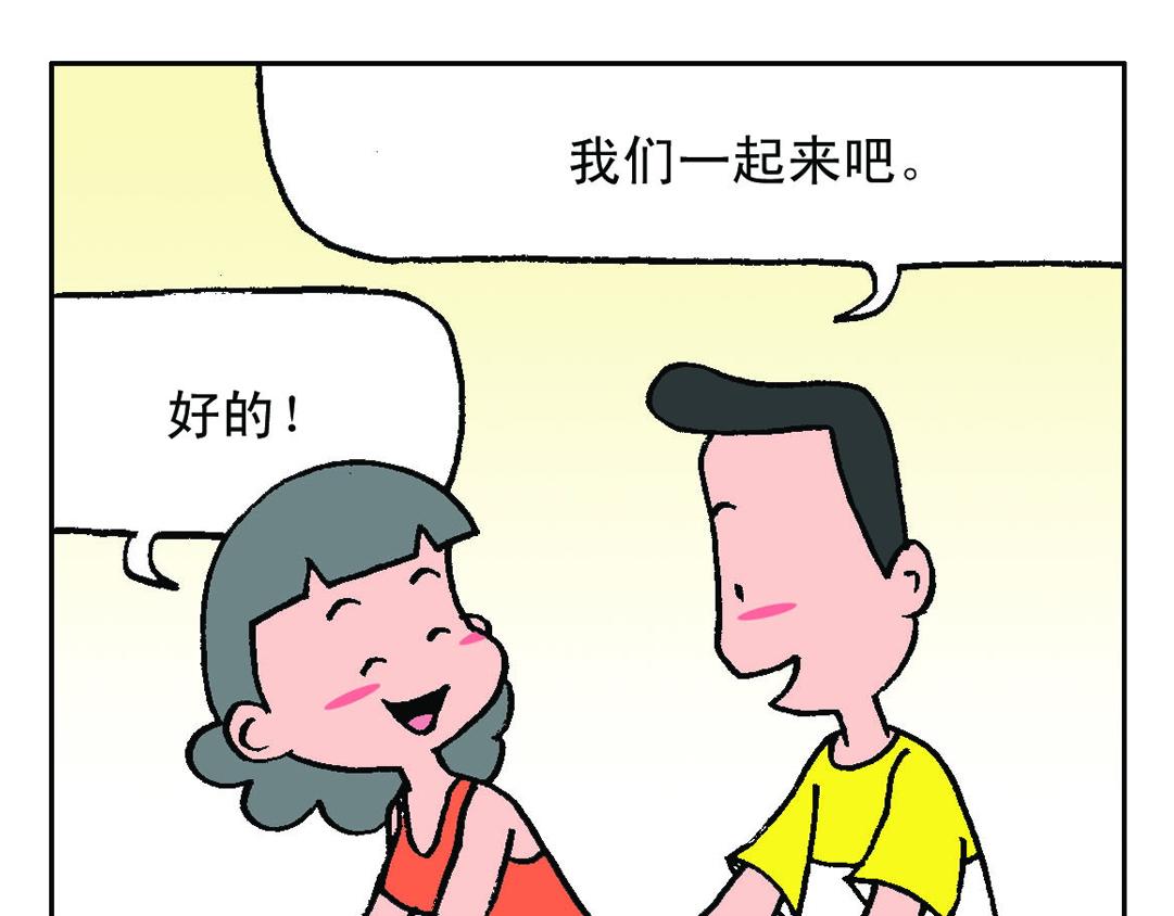 《宝贝欣》小欣16 第27页
