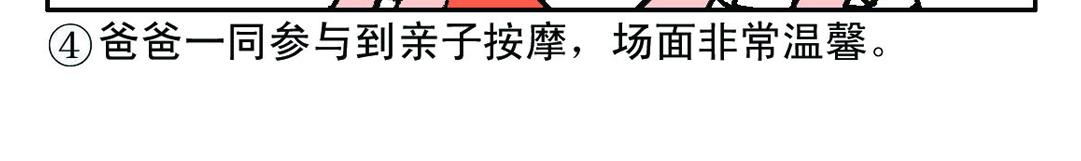 《宝贝欣》小欣16 第28页