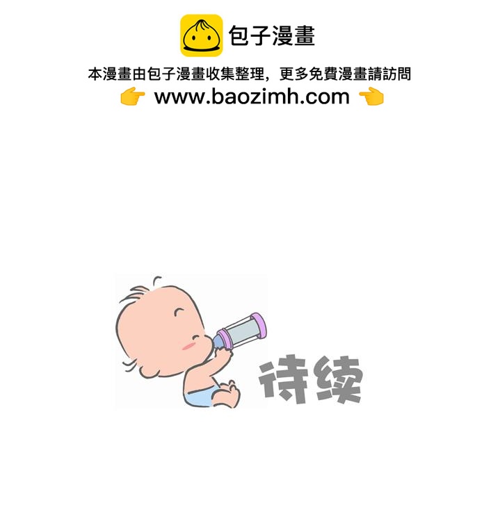 《宝贝欣》小欣16 第29页