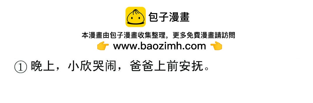 《宝贝欣》小欣16 第2页