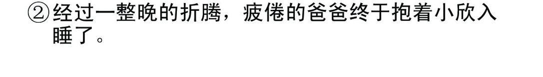 《宝贝欣》小欣16 第4页