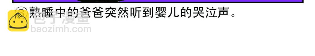《宝贝欣》小欣16 第6页