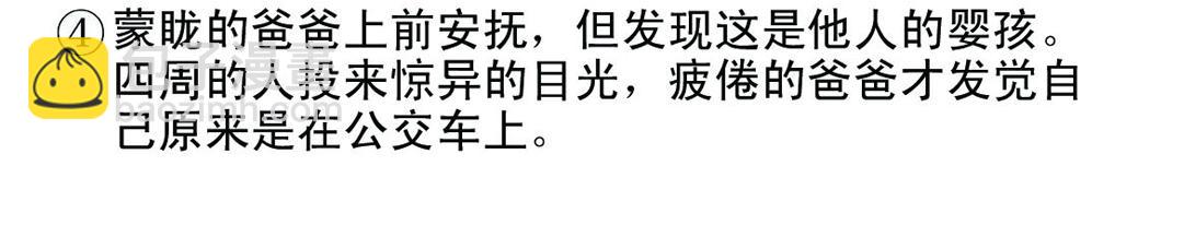 《宝贝欣》小欣16 第8页