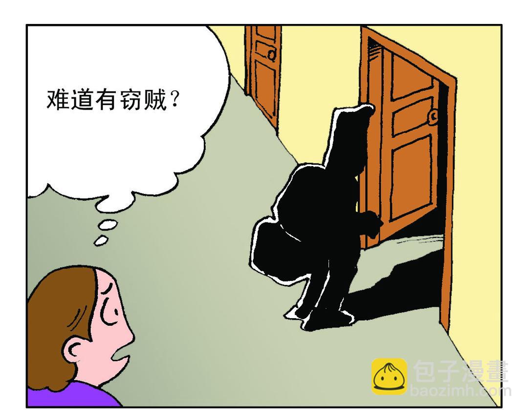 《宝贝欣》小欣17 第11页