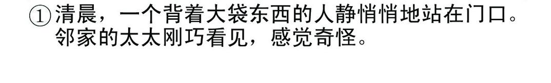 《宝贝欣》小欣17 第12页