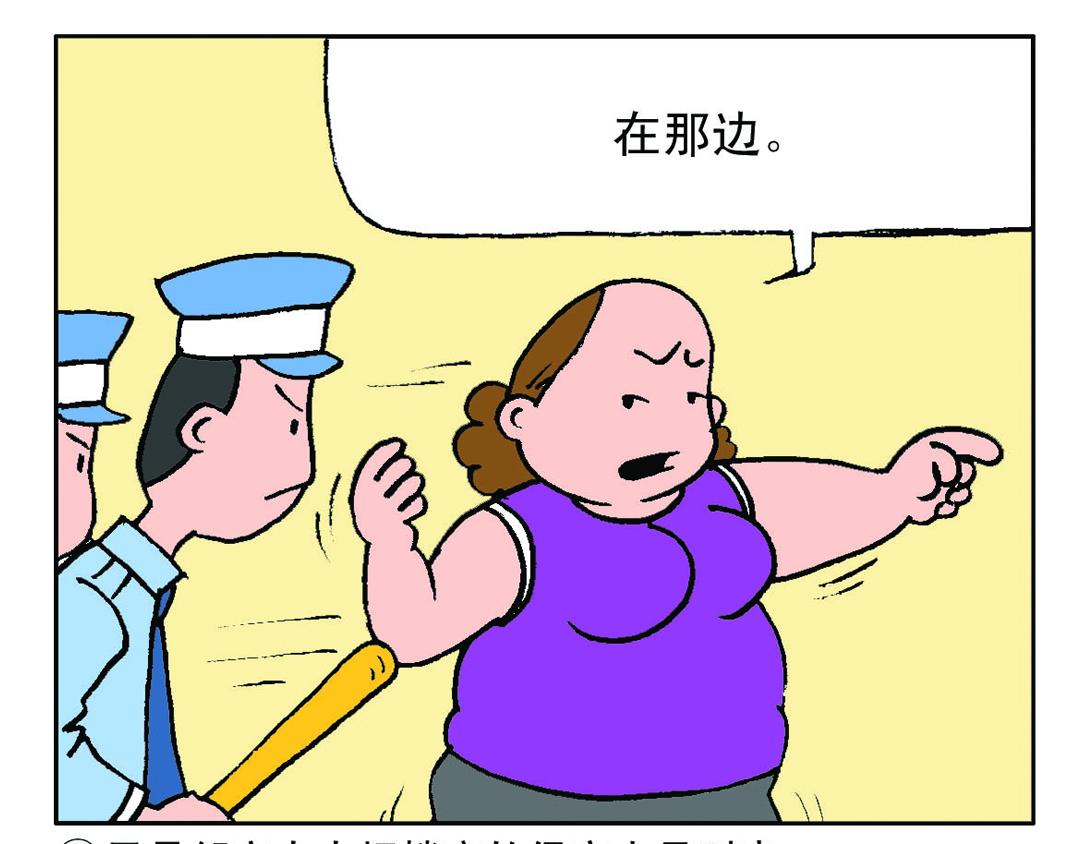 《宝贝欣》小欣17 第13页
