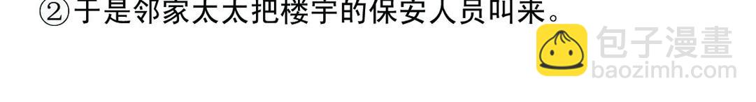 《宝贝欣》小欣17 第14页