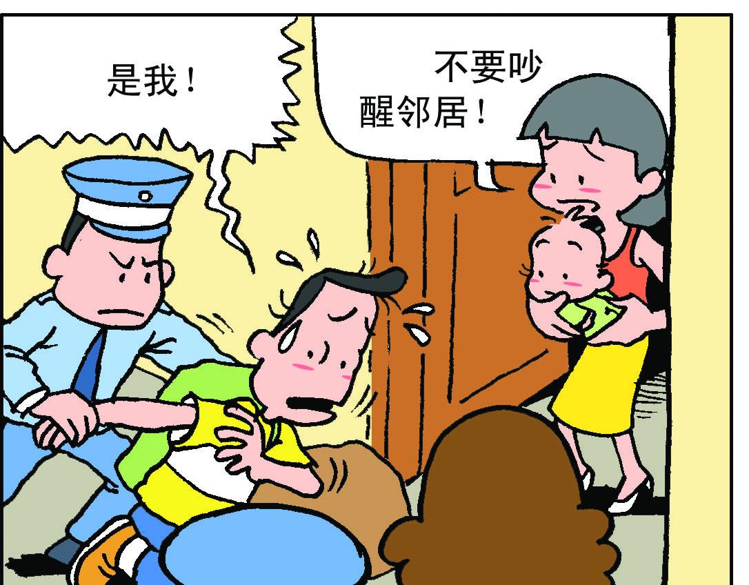 《宝贝欣》小欣17 第15页
