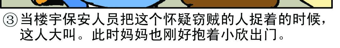《宝贝欣》小欣17 第16页