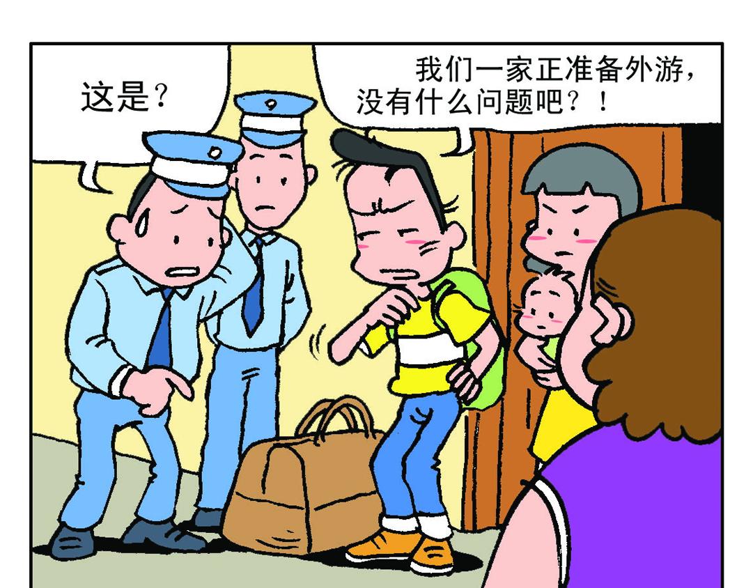 《宝贝欣》小欣17 第17页