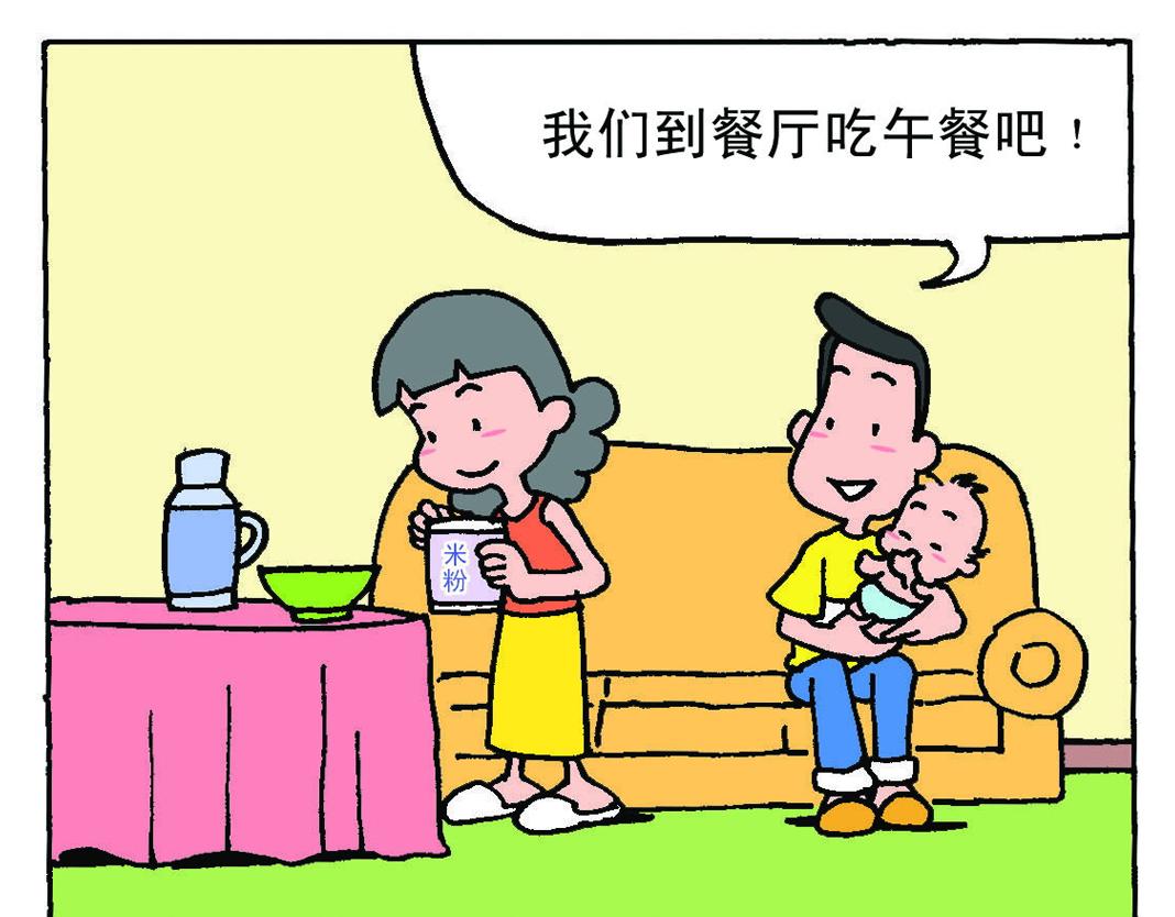 《宝贝欣》小欣17 第21页