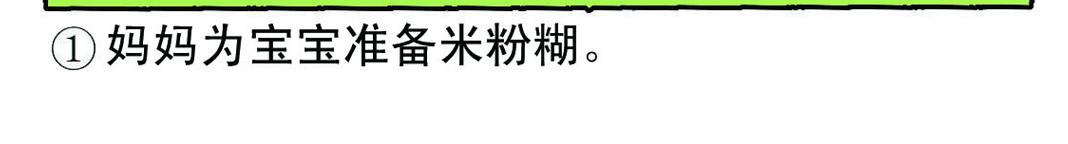 《宝贝欣》小欣17 第22页