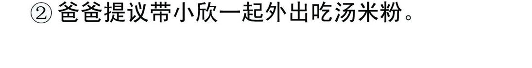 《宝贝欣》小欣17 第24页