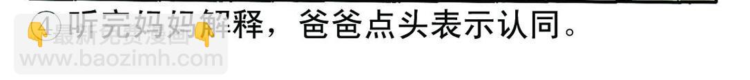 《宝贝欣》小欣17 第28页