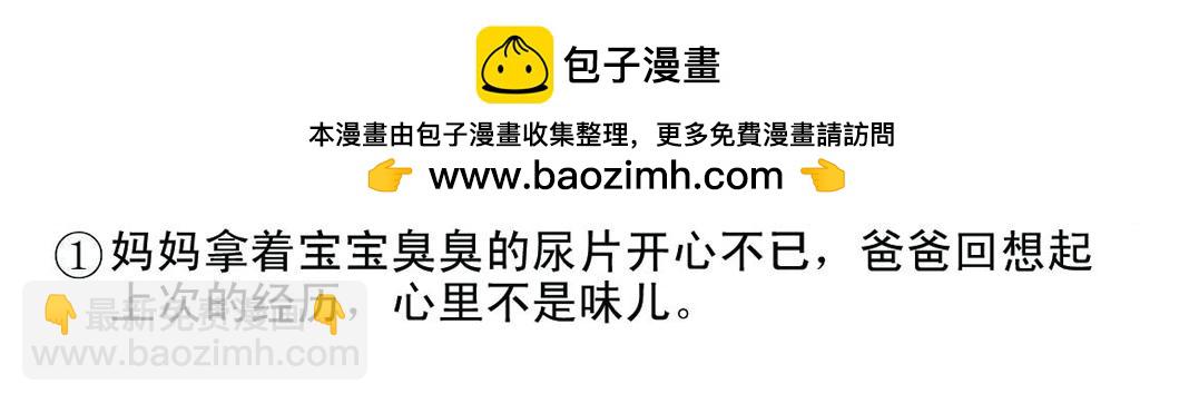 《宝贝欣》小欣17 第2页