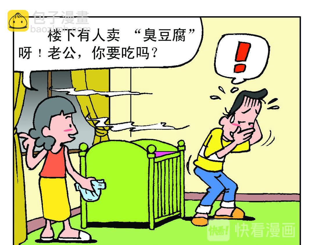 《宝贝欣》小欣17 第7页