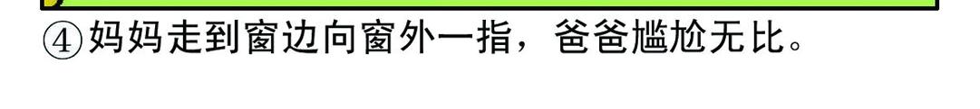 《宝贝欣》小欣17 第8页
