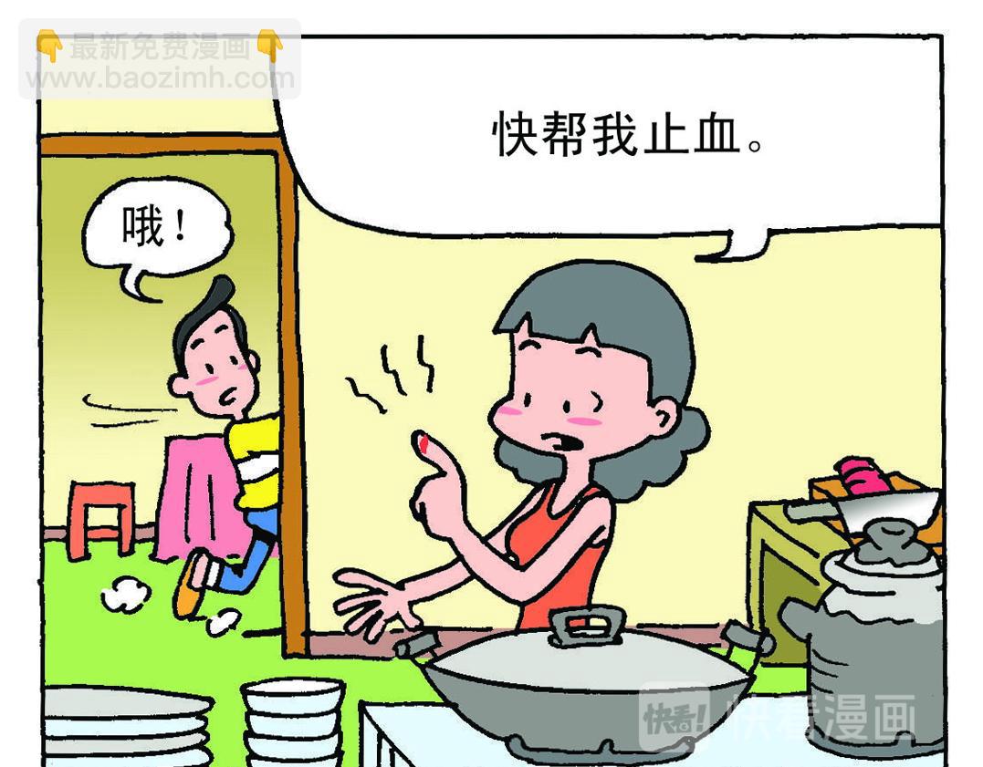 《宝贝欣》小欣18 第11页