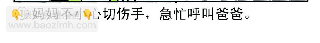 《宝贝欣》小欣18 第12页