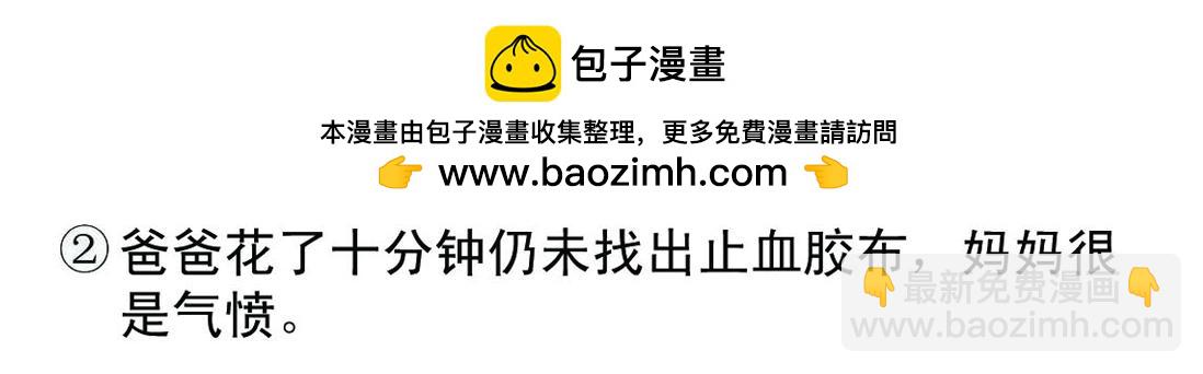 《宝贝欣》小欣18 第14页