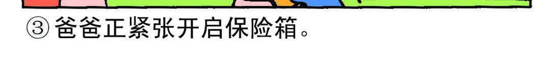 《宝贝欣》小欣18 第16页