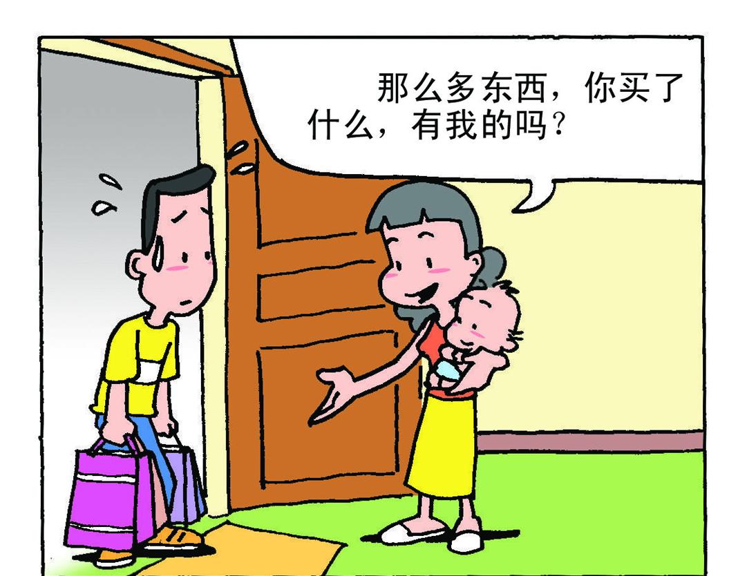 《宝贝欣》小欣18 第1页