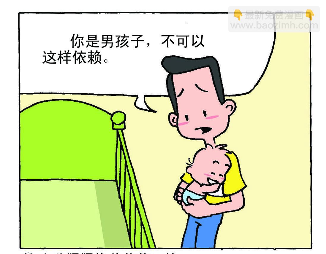 《宝贝欣》小欣18 第23页