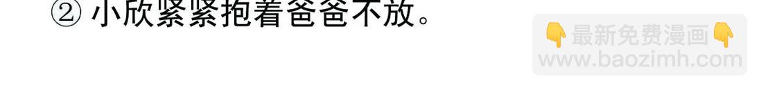 《宝贝欣》小欣18 第24页