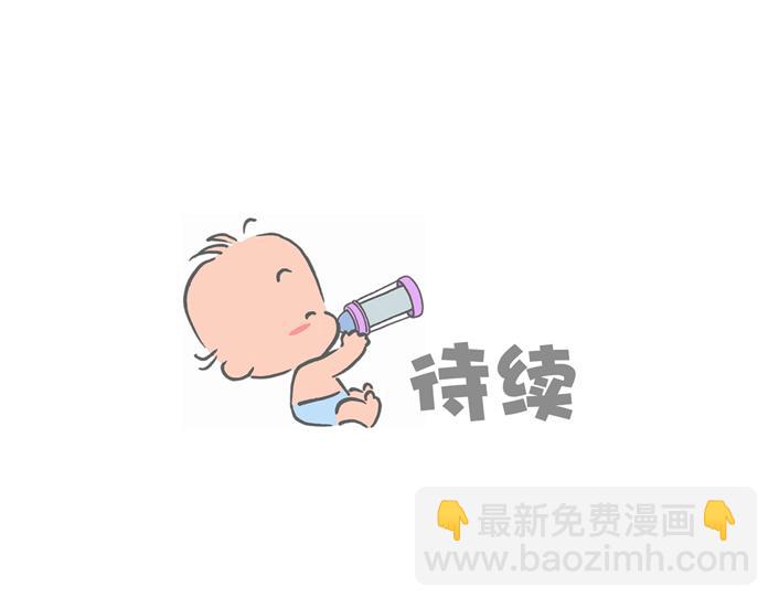 《宝贝欣》小欣18 第29页