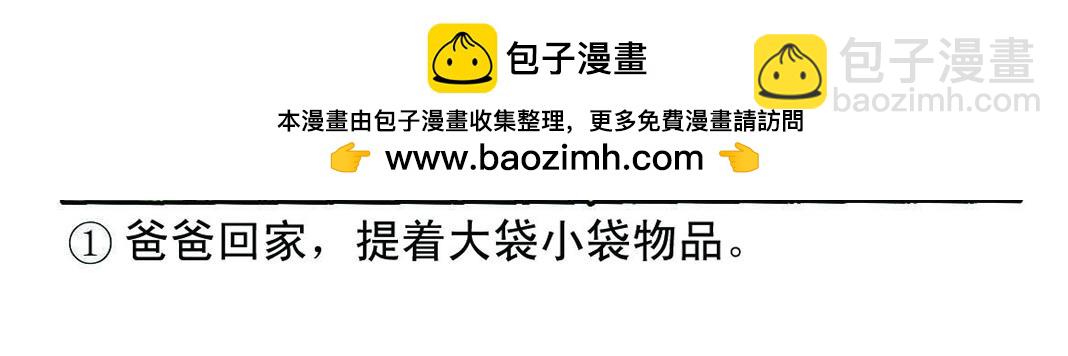《宝贝欣》小欣18 第2页