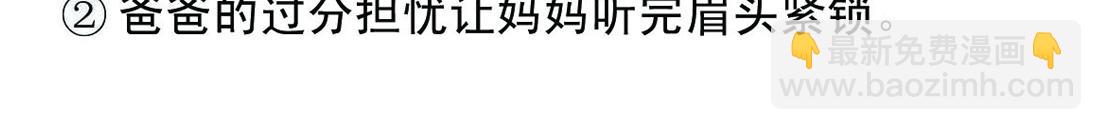 《宝贝欣》小欣18 第4页
