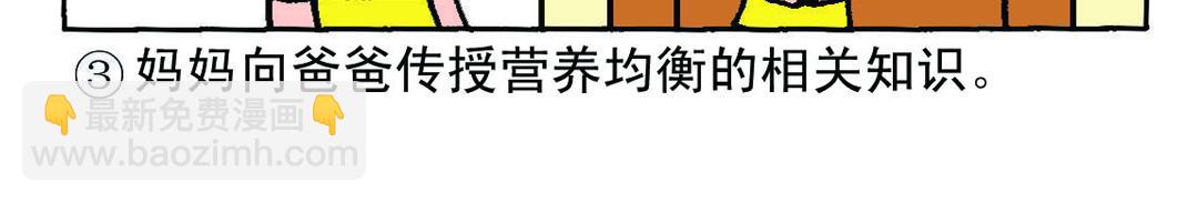 《宝贝欣》小欣18 第6页