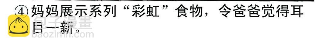 《宝贝欣》小欣18 第8页