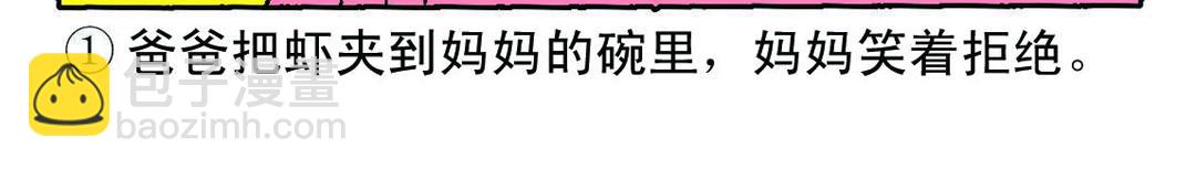 《宝贝欣》小欣20 第12页