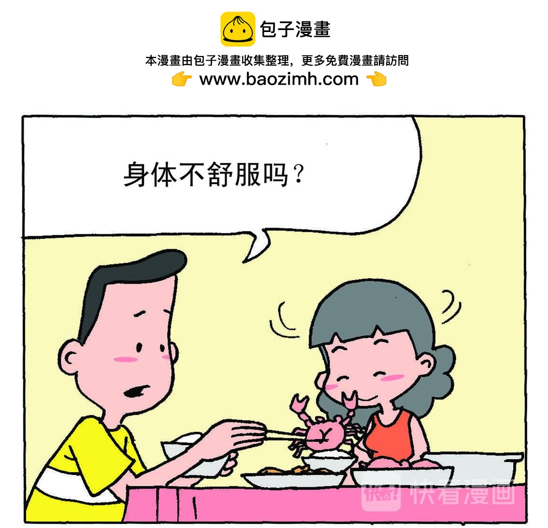 《宝贝欣》小欣20 第13页