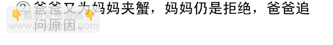 《宝贝欣》小欣20 第14页