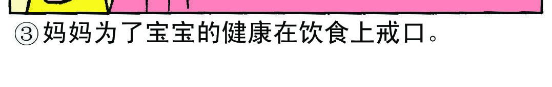 《宝贝欣》小欣20 第16页